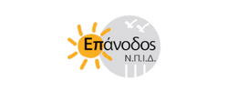 ΕΠΑΝΟΔΟΣ